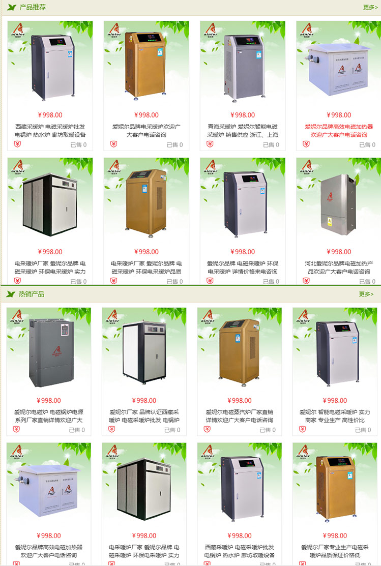 1529459882620806.jpg 滄州愛妮爾節(jié)能科技服務有限公司3.jpg